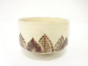 作家物　樹木絵　茶碗